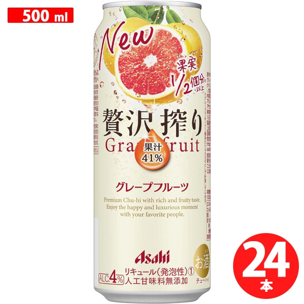 アサヒビール贅沢搾り グレープフルーツ 500ml 24缶（ケース） [チューハイ]Ω