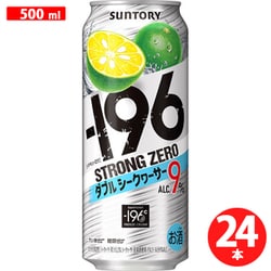 -196℃ストロングゼロ ダブルシークヮーサー 500ml 24缶（ケース） [チューハイ]