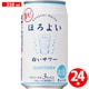 ほろよい 白いサワー 350ml 24缶（ケース） [チューハイ]