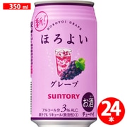 ほろよい ぶどう 350ml 24缶（ケース） [チューハイ]