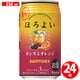 ほろよい カシスとオレンジ 350ml 24缶（ケース） [チューハイ]