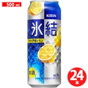 氷結 シチリア産レモン 500ml 24缶（ケース） [チューハイ]