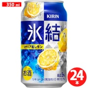 氷結 シチリア産レモン 350ml 24缶（ケース） [チューハイ]