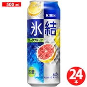 氷結 グレープフルーツ 500ml 24缶（ケース） [チューハイ]