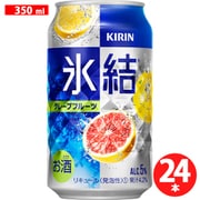 氷結 グレープフルーツ 350ml 24缶（ケース） [チューハイ]