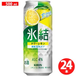 氷結 サワーレモン 500ml 24缶（ケース） [チューハイ]