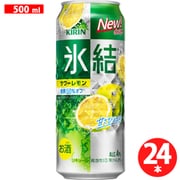 氷結 サワーレモン 500ml 24缶（ケース） [チューハイ]
