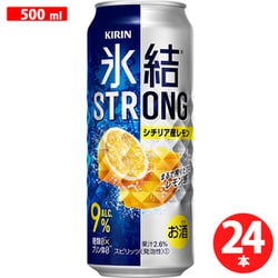 氷結ストロング シチリア産レモン 500ml 24缶（ケース） [チューハイ]