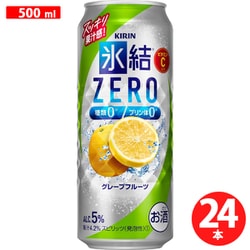 氷結ZERO グレープフルーツ 500ml 24缶（ケース） [チューハイ]