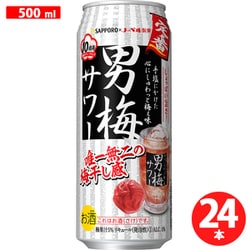 ヨドバシ.com - サッポロビール SAPPORO 男梅サワー 500ml 24缶