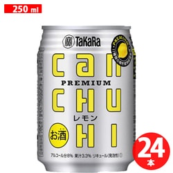 タカラcanチューハイ〈レモン〉250ml 24缶（ケース） [チューハイ]