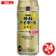 タカラ「焼酎ハイボール」〈レモン〉500ml 24缶（ケース） [チューハイ]