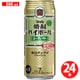 タカラ「焼酎ハイボール」〈シークァーサー〉500ml 24缶（ケース） [チューハイ]