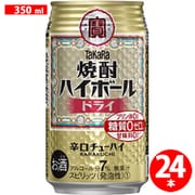 タカラ「焼酎ハイボール」〈ドライ〉350ml 24缶（ケース） [チューハイ]