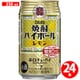 タカラ「焼酎ハイボール」〈レモン〉350ml 24缶（ケース） [チューハイ]
