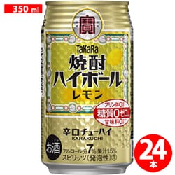 タカラ「焼酎ハイボール」〈レモン〉350ml 24缶（ケース） [チューハイ]