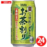 「宝焼酎のやわらかお茶割り」 335ml 24缶（ケース） [チューハイ]