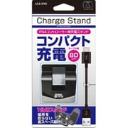 ALG-P4CCS [PS4コントローラー用 コンパクト充電スタンド]