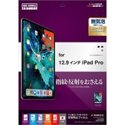 iPad Pro 12.9インチ 2018年モデル用 反射防止フィルム T1531IPD812