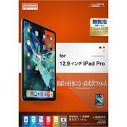 iPad Pro 12.9インチ 2018年モデル用 光沢防指紋フィルム G1532IPD812