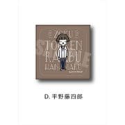 続『刀剣乱舞-花丸-』レザーバッジ PlayP-SD 平野藤四郎 [キャラクターグッズ]