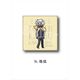 続『刀剣乱舞-花丸-』レザーバッジ PlayP-SN 鳴狐 [キャラクターグッズ]