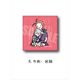 続『刀剣乱舞-花丸-』レザーバッジ PlayP-SR 今剣・岩融 [キャラクターグッズ]