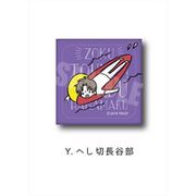 続『刀剣乱舞-花丸-』レザーバッジ PlayP-SY へし切長谷部 [キャラクターグッズ]