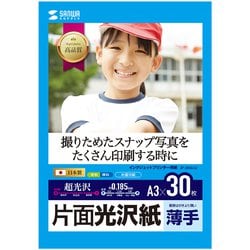 インクジェット用 片面光沢紙 A3サイズ 30枚入り JP-EK8A3