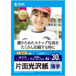 インクジェット用 片面光沢紙 A4サイズ 30枚入り JP-EK8A4