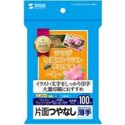 インクジェット用 片面つやなしマット紙 はがきサイズ 100枚入り JP-EM6HK