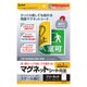 両面マグネットシート マルチタイプ JP-MAGP8