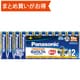 アルカリ乾電池 EVOLTA（エボルタ） 単4形 12本入 LR03EJ/12SW
