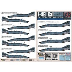 ヨドバシ Com Dxmデカール 81 36 Jasdf F 4ej改 第8飛行隊 洋上迷彩 8sq Sea Camouflage 1 32スケール デカール 通販 全品無料配達