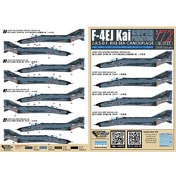 ヨドバシ Com Dxmデカール 81 7127 Jasdf F 4ej改 第8飛行隊 洋上迷彩 8sq Sea Camouflage 1 72スケール デカール 通販 全品無料配達