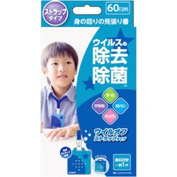 ヨドバシ.com - 大木製薬 ウイルオフ ストラップタイプ ブルー 60日用