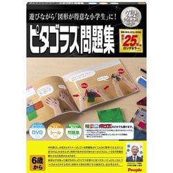 ヨドバシ.com - ピープル 高学年の小学生ピタゴラス 問題集つき