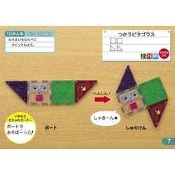 ヨドバシ.com - ピープル 高学年の小学生ピタゴラス 問題集つき