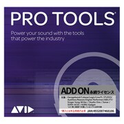 PRO TOOLS PERPETUAL ADD ON 永続版