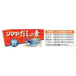 ヨドバシ.com - シマヤ だしの素粉末 200g (10g×20P) 通販【全品無料配達】