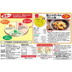 ヨドバシ.com - シマヤ だしの素粉末 300g (10g×30P) 通販【全品無料配達】