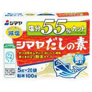 塩分55%カットだし粉末 (5g×20P) 100g