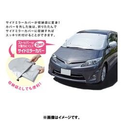 ヨドバシ Com アイメディア クルマdeフロントカバー 中 大型車用 通販 全品無料配達