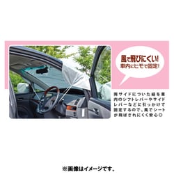 ヨドバシ Com アイメディア クルマdeフロントカバー 中 大型車用 通販 全品無料配達