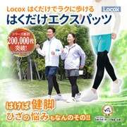 471-2252 はくだけエクスパッツ 婦人 LL～3L
