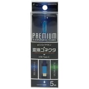 Type-C 変換イヤホン 3.5mm ジャック ブルー BCCEJ3502BL
