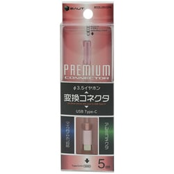 ヨドバシ.com - バウト BCCEJ3502PK [Type-C 変換イヤホン 3.5mm