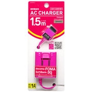 ACM-FO10P [Foma/softbank3G用AC充電器 1.5mケーブル ピンク]