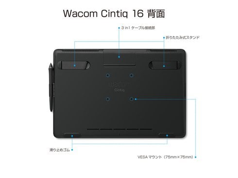 ヨドバシ Com ワコム Wacom Dtk1660k0d Wacom Cintiq シンティック 16 15 6型液晶ペンタブレット 通販 全品無料配達