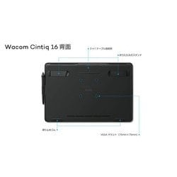 ヨドバシ.com - ワコム WACOM Wacom Cintiq (シンティック) 16 15.6型液晶ペンタブレット DTK1660K0D  通販【全品無料配達】